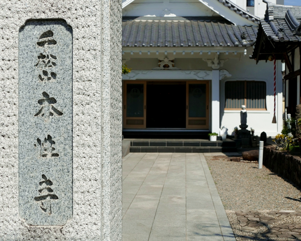 本性寺 寺院案内(寺院概要)